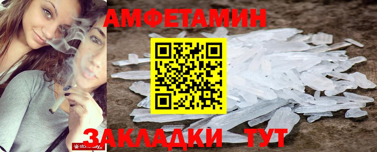 Amphetamine  hydra ТОР  Ярославль  АМФ Розовый  Вход с VPN 