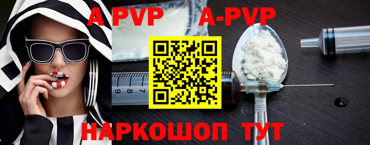Альфа ПВП мука  Альфа ПВП Crystall  Вход с VPN  Ярославль 