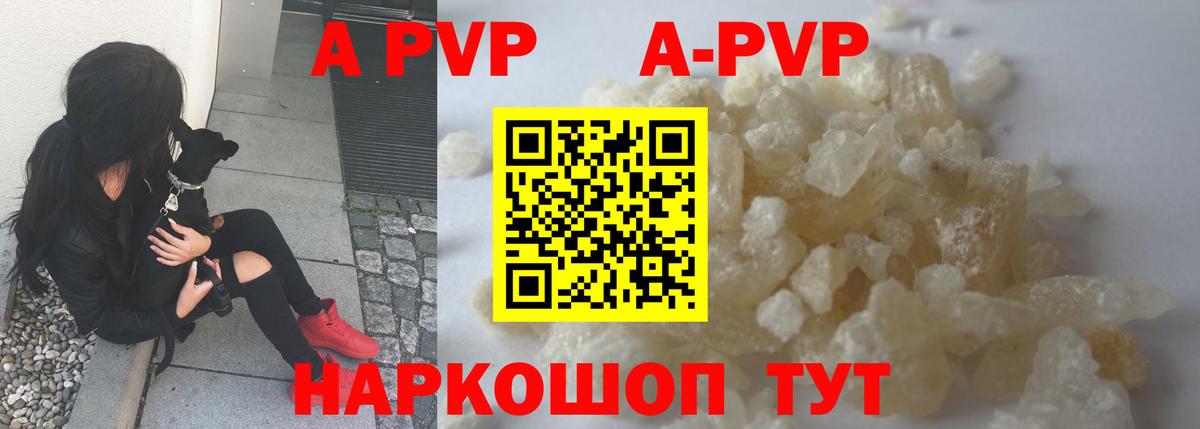 Альфа ПВП мука Ярославль