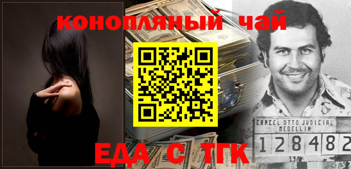 Печенье с ТГК конопля  Вход с VPN  Ярославль 