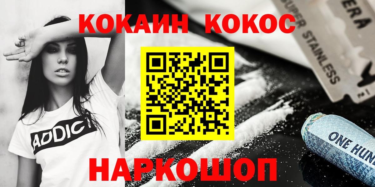 Кокаин Перу  Вход с VPN  что такое наркотик  Ярославль  Cocaine 