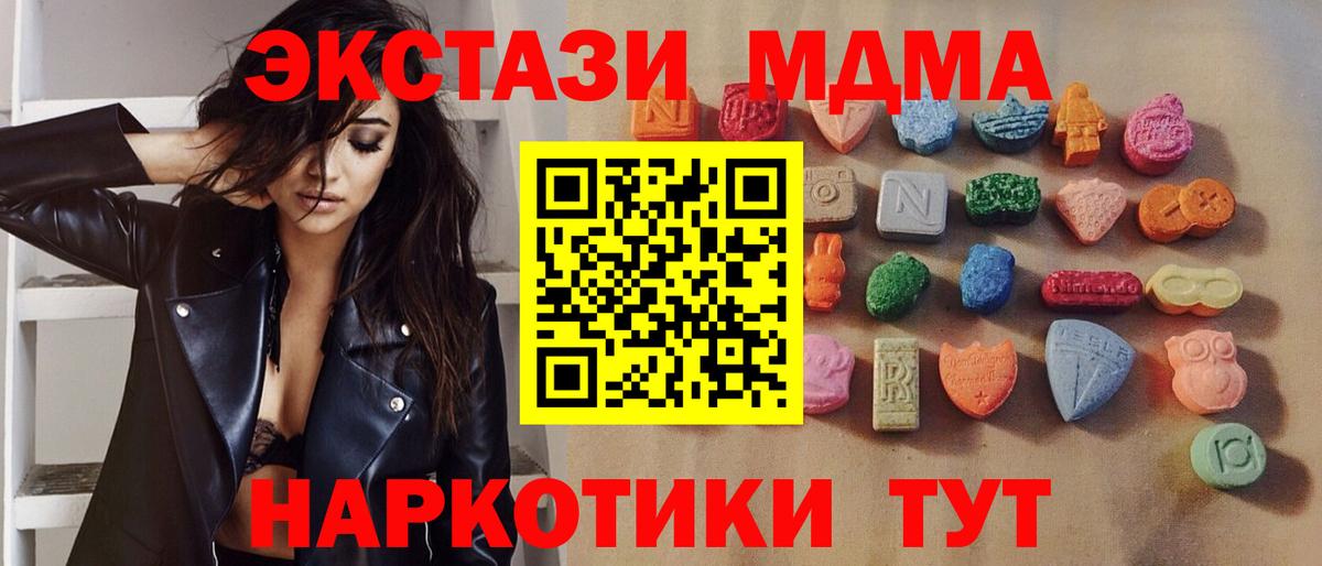 Ярославль  ЭКСТАЗИ XTC  Ecstasy 99%  Вход с VPN 