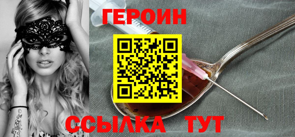 Героин гречка Ярославль