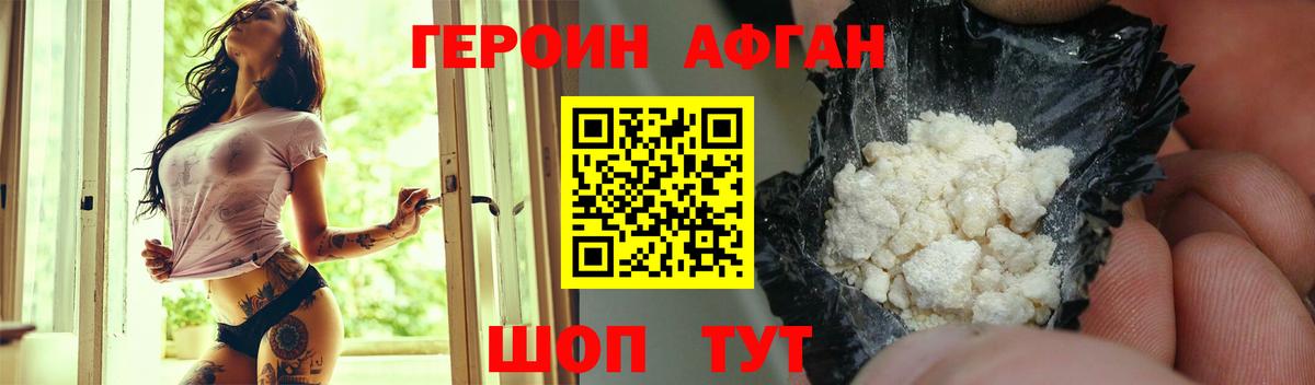 Героин герыч  Вход с VPN  Ярославль 