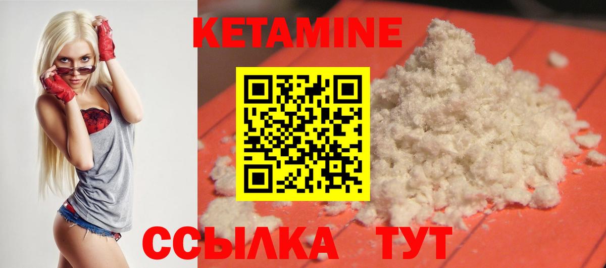 Кетамин ketamine  Кетамин VHQ  Вход с VPN  Ярославль 