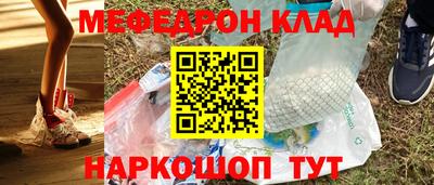 меф Кандалакша