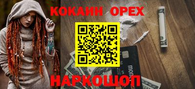 кокаин перу Камышлов