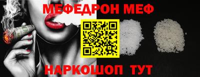 меф Кандалакша