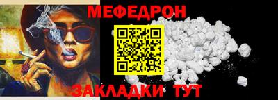 меф Кандалакша