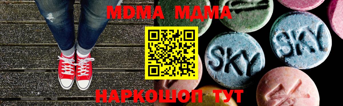 MDMA  MDMA crystal  Ярославль  Вход с VPN  МДМА crystal 
