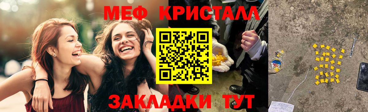 Ярославль  Мефедрон мяу мяу  Вход с VPN  МЕФ  МЯУ-МЯУ мука 