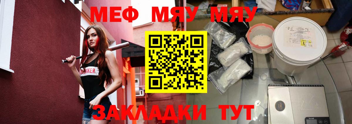 Меф кристаллы Ярославль