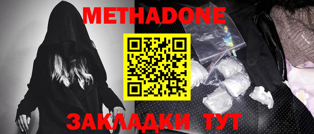 МЕТАДОН белоснежный  мориарти официальный сайт  блэк спрут рабочий сайт  Ярославль  Вход с VPN  Метадон methadone 