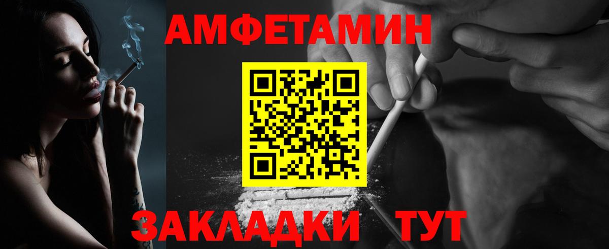 Метамфетамин кристалл Ярославль